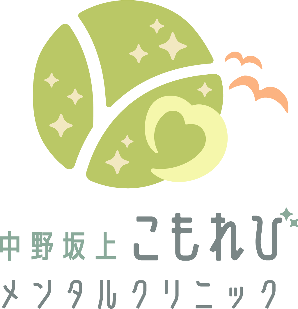 中野坂上こもれびメンタルクリニック