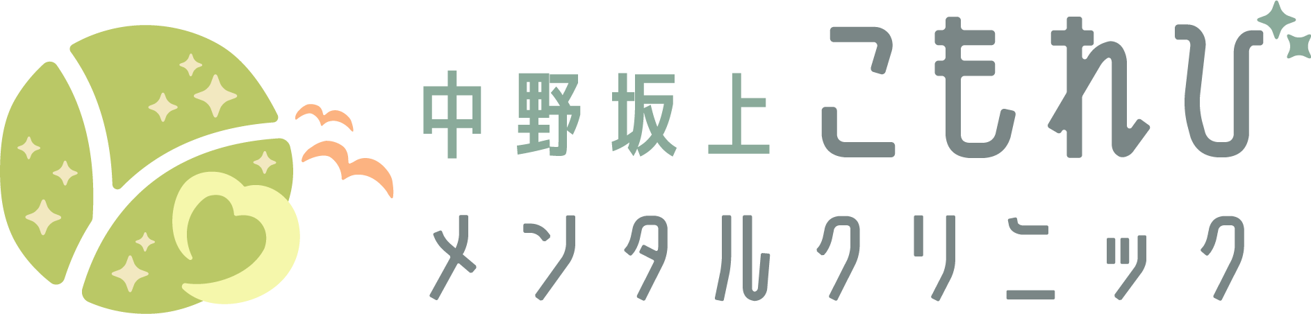 中野坂上こもれびメンタルクリニック
